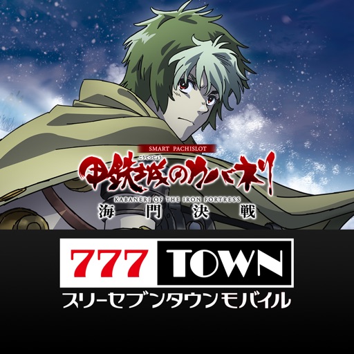 777town mobile パチスロ・パチンコアプリ