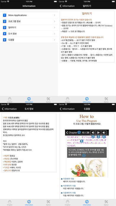 screenshot 5