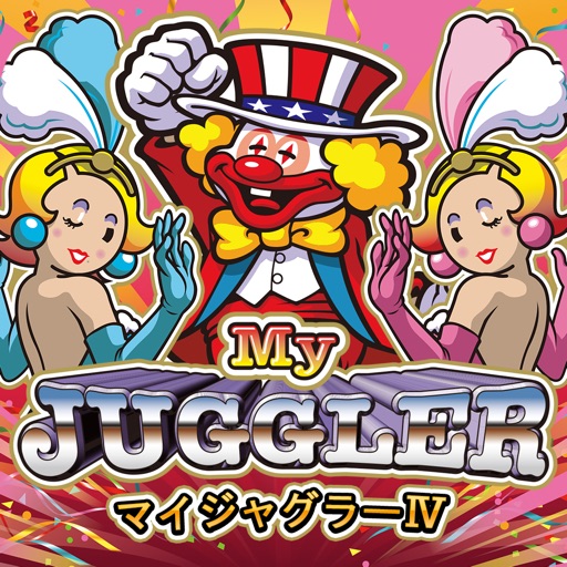マイジャグラーⅳ