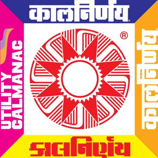 kalnirnay 2026