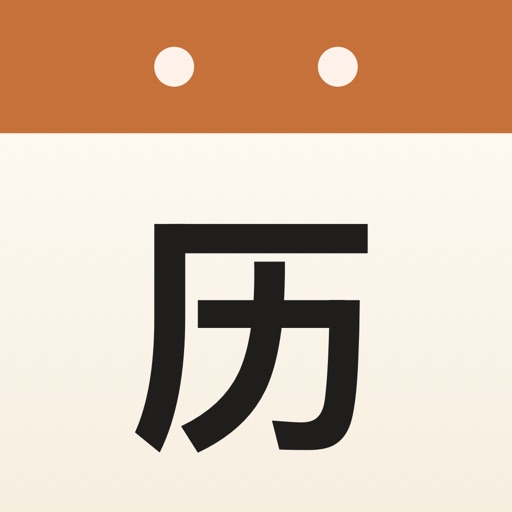 历历 - lili cal