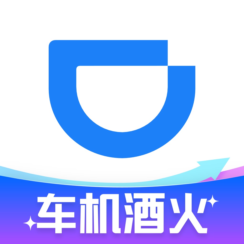 滴滴企业版-企业用车预订机票酒店火车票