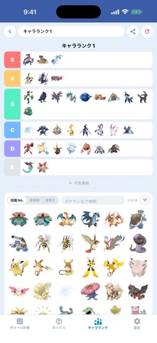 screenshot 9