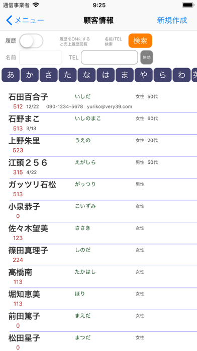 screenshot 3