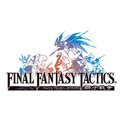 final fantasy tactics 獅子戦争