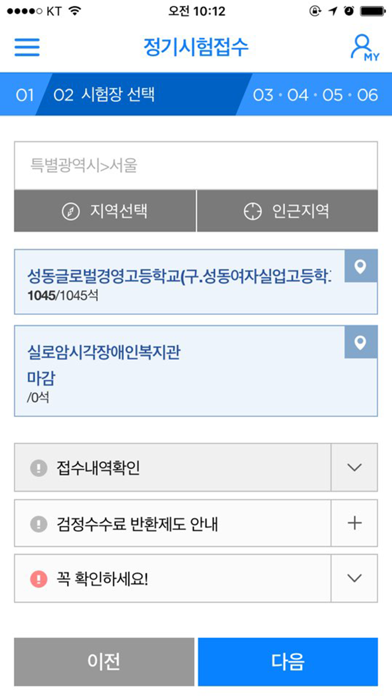 screenshot 5