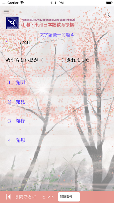 screenshot 7