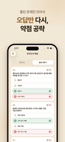 screenshot 9