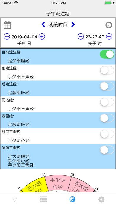 screenshot 7