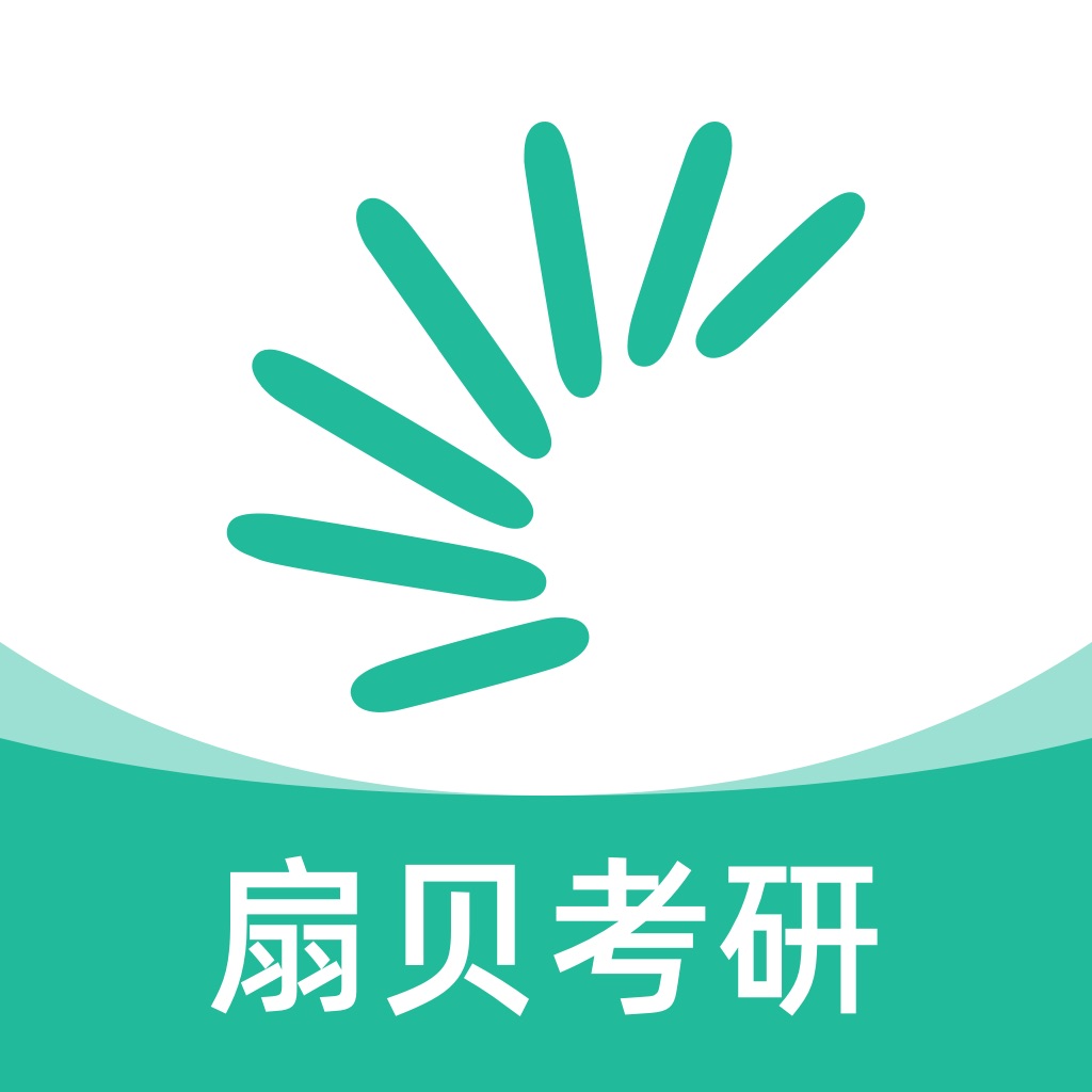 扇贝考研-大学生在职单词真题复试一站式备考学习