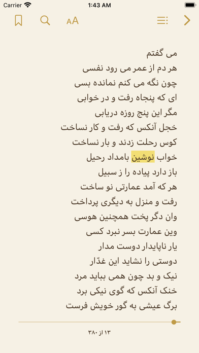 screenshot 8