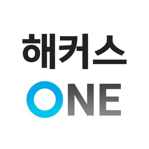 해커스 one - 스마트 클래스