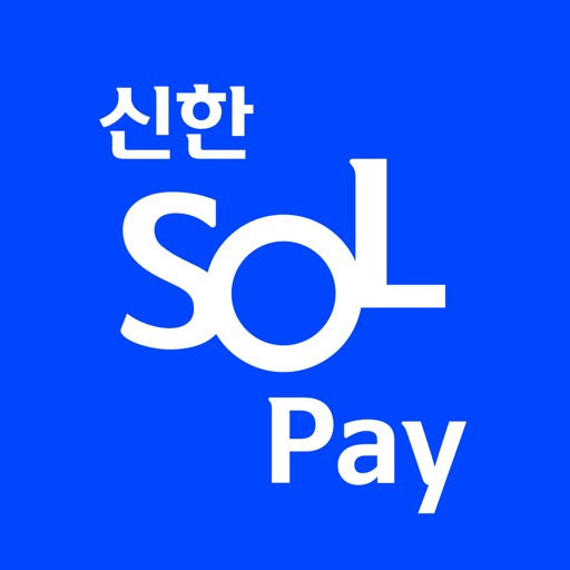 신한 sol페이 - 신한카드 대표플랫폼