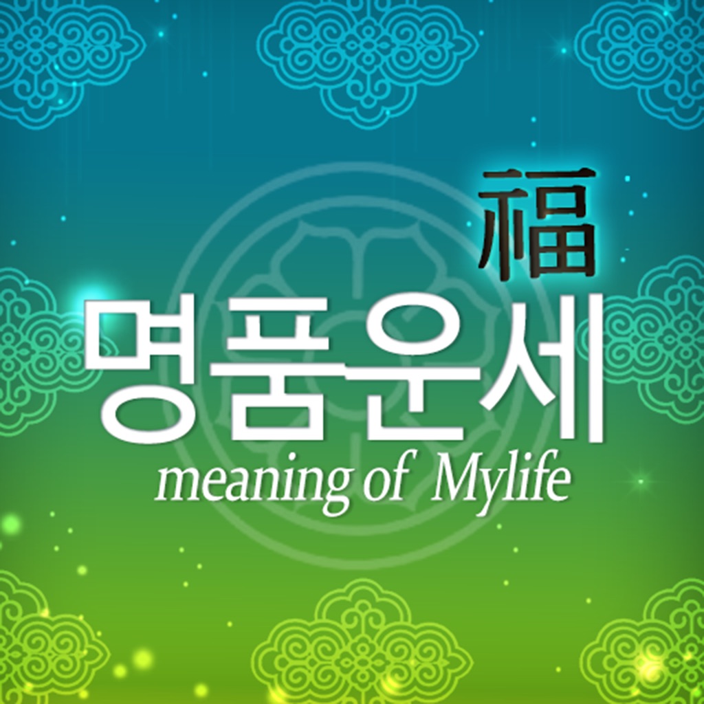 2027 명품운세 완전판 운세·사주·궁합·토정비결