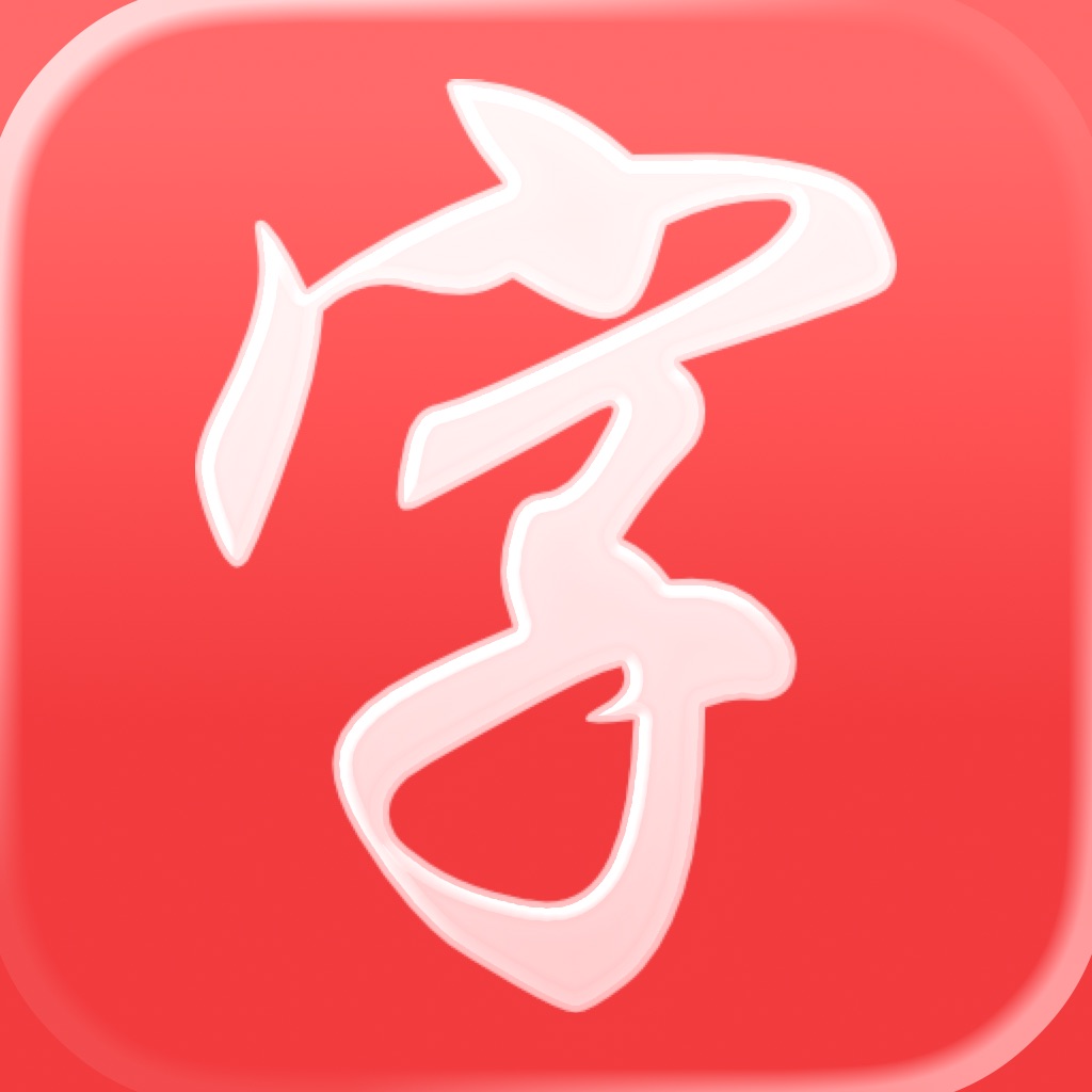 漢字検索