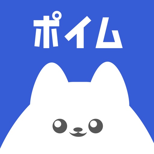 ポイム