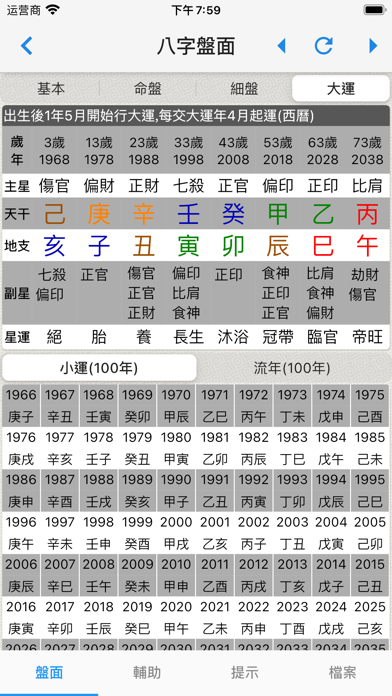 screenshot 5