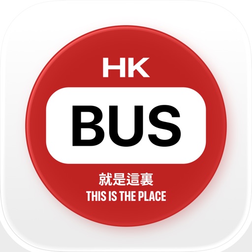 巴士到站时间-就是这里