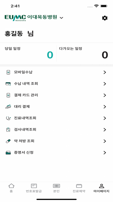 screenshot 7