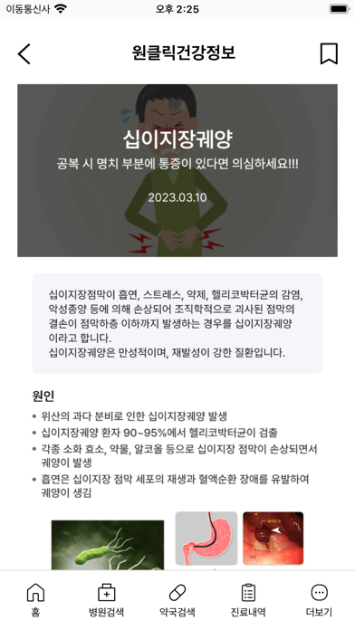 screenshot 10