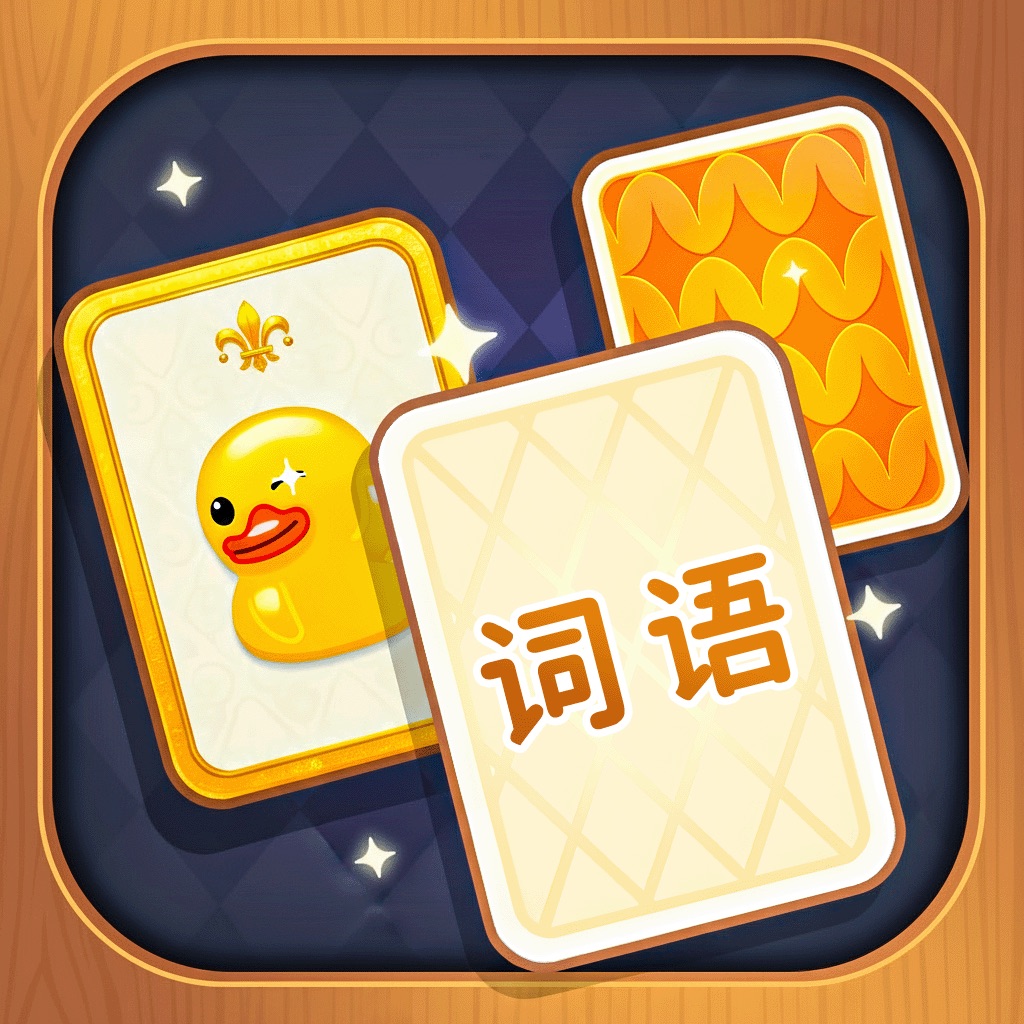 奇妙卡牌世界 - 纸牌字谜分类词语接龙