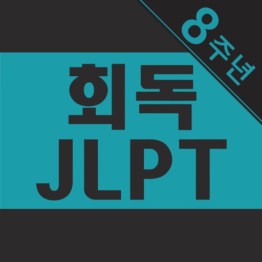 ํ๋
jlpt(ad)