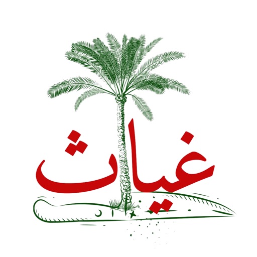 qayath