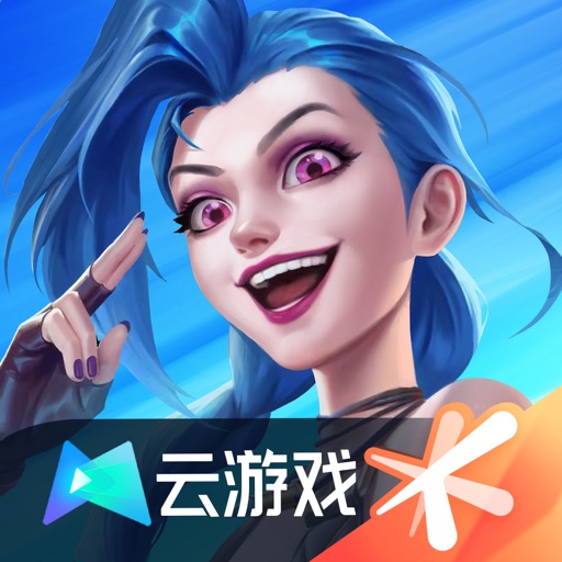云·英雄联盟手游