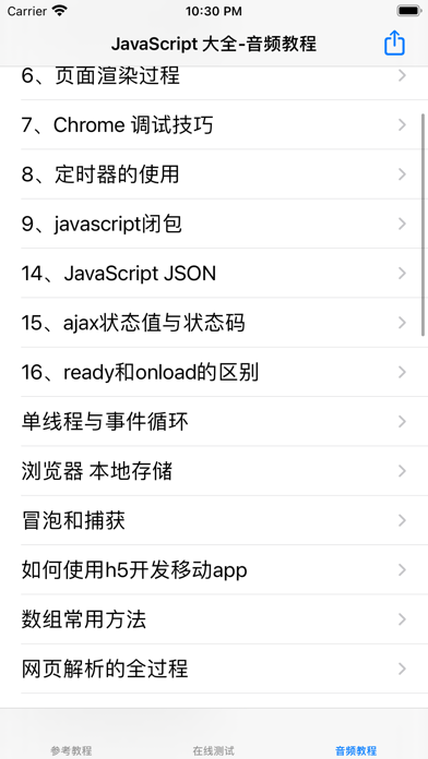 screenshot 5