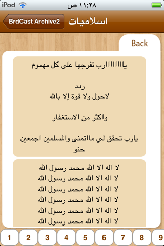 screenshot 4