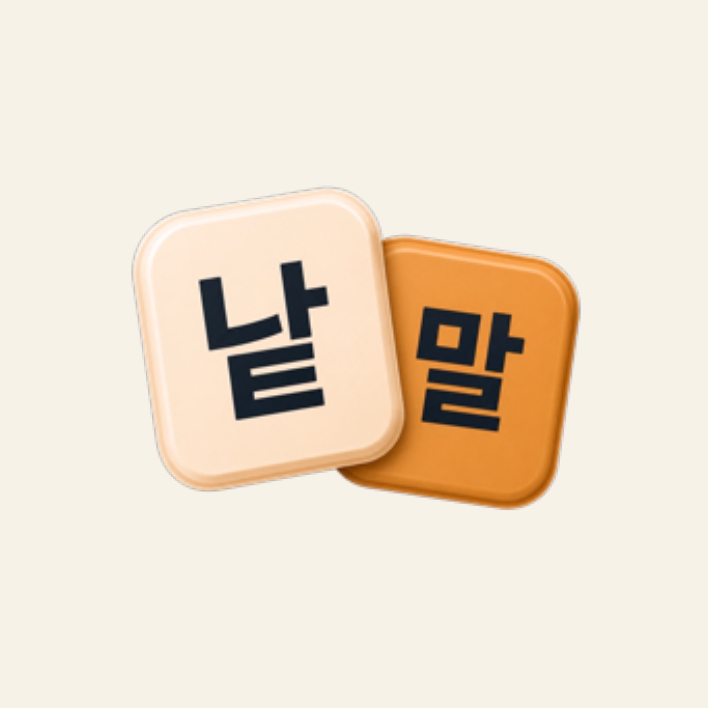 낱말콤보 - 두뇌 단어 퍼즐