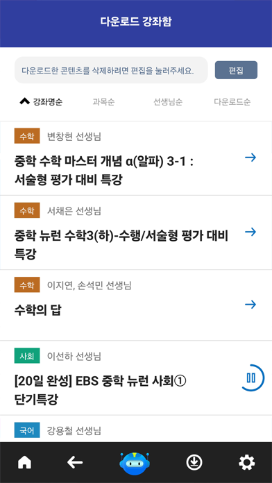 screenshot 3