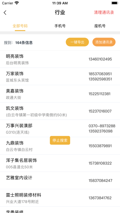 screenshot 6