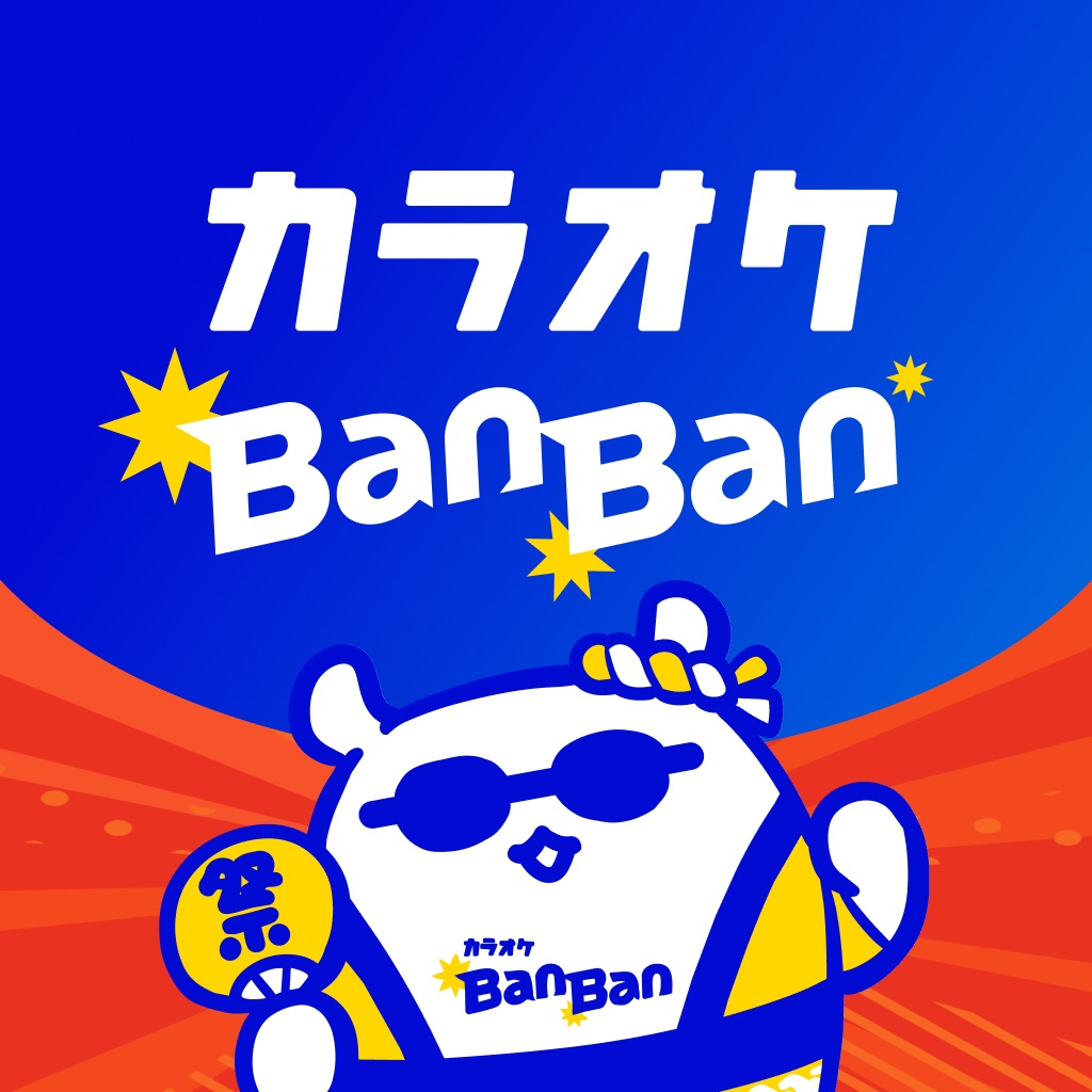 カラオケBanBan