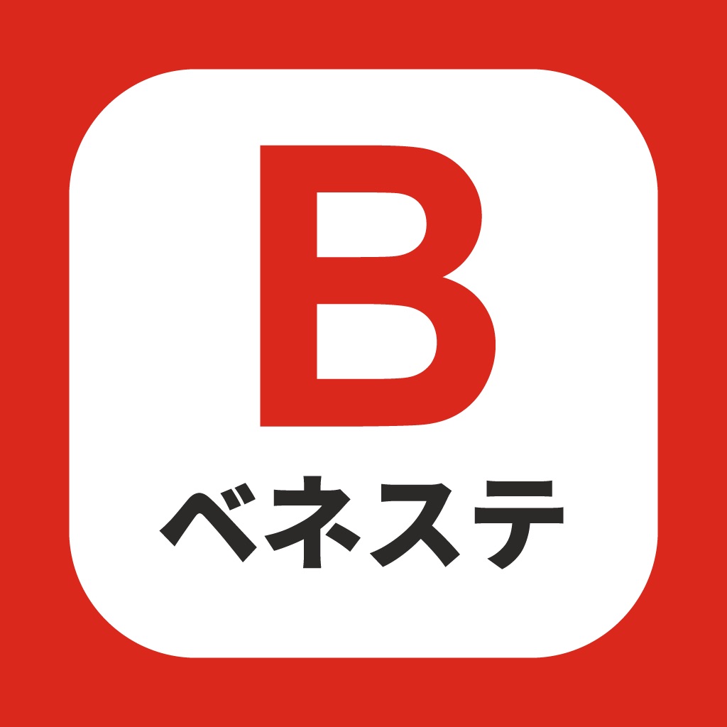 ベネフィット・ステーション公式アプリ
