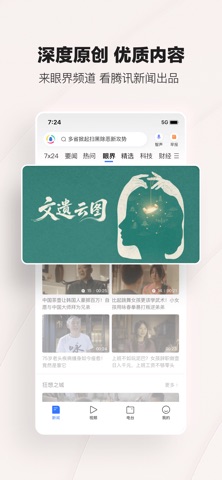 screenshot 7