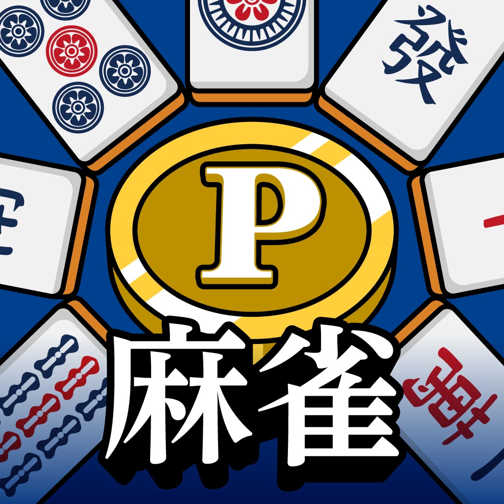 POINT麻雀(ポイント麻雀) 脳トレ 人気 暇つぶしゲーム