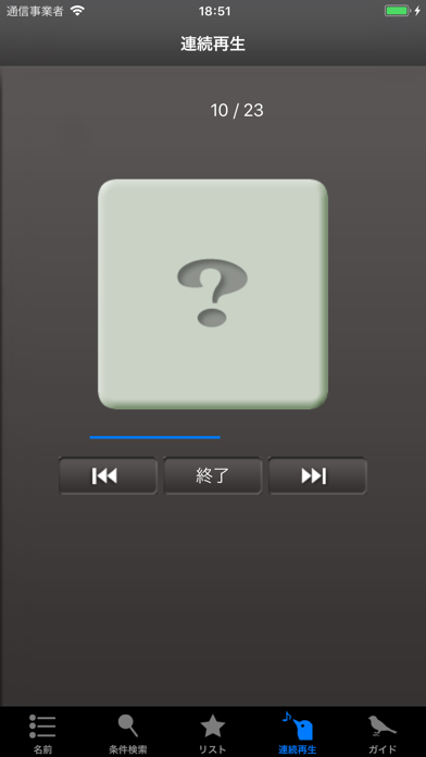 screenshot 7
