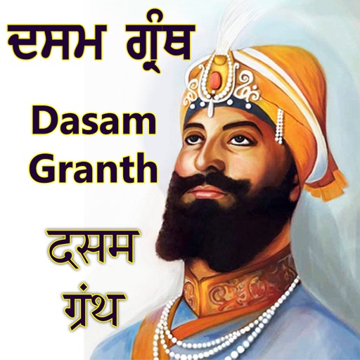 dasam granth sahib