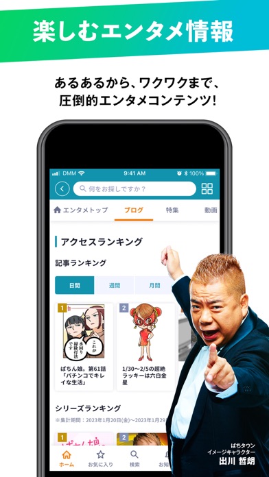 screenshot 7