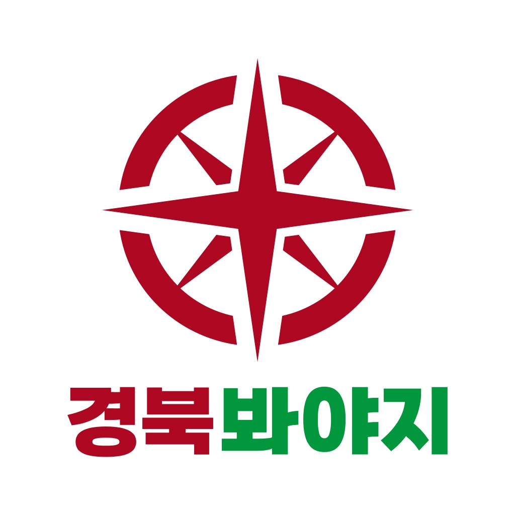 경북봐야지