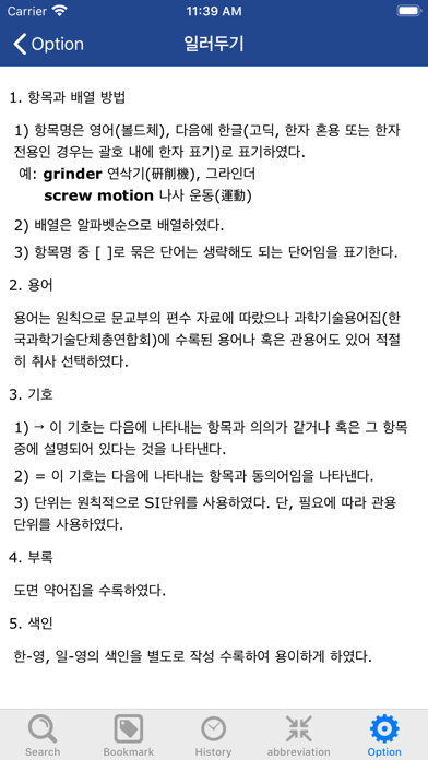 screenshot 5