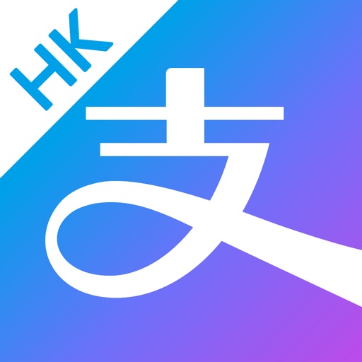 alipayhk (支付寶香港)