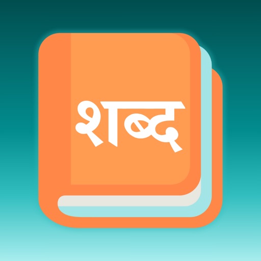 shabd hindi - ncert cbse 1-3