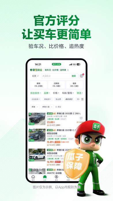 screenshot 4