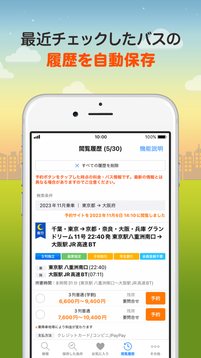 screenshot 8
