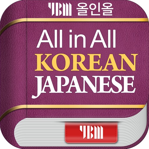 ybm 올인올 한일 사전 - kojp dic