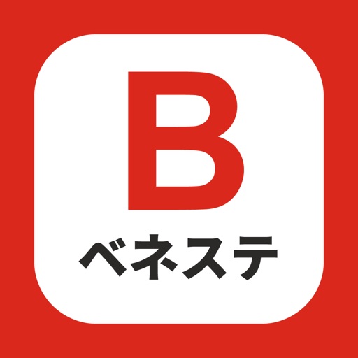 ベネフィット・ステーション公式アプリ