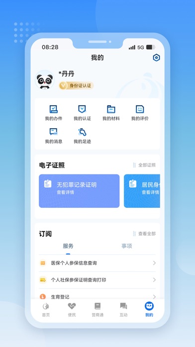 screenshot 5