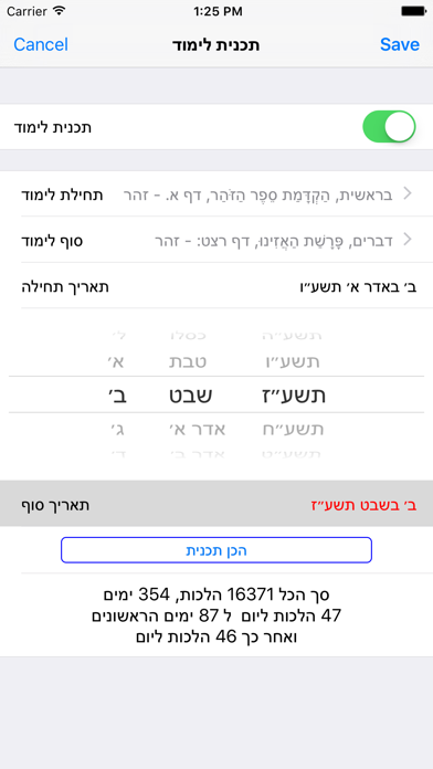screenshot 5